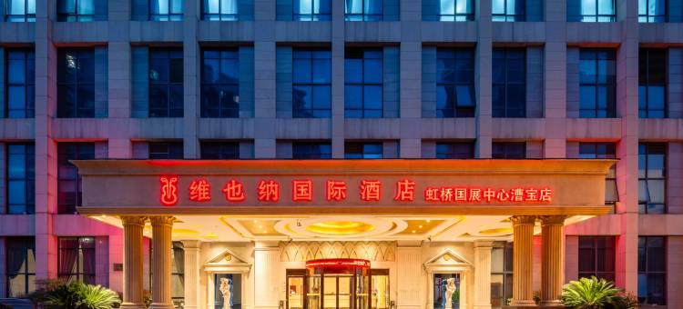 维也纳国际酒店(上海虹桥机场漕宝路店)图片