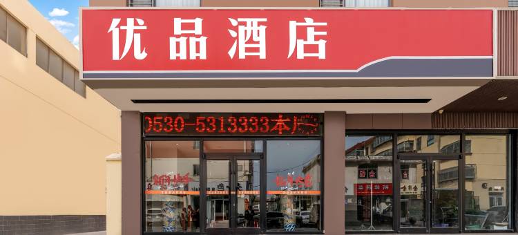 七天优品酒店(菏泽步行街汽车总站店)图片