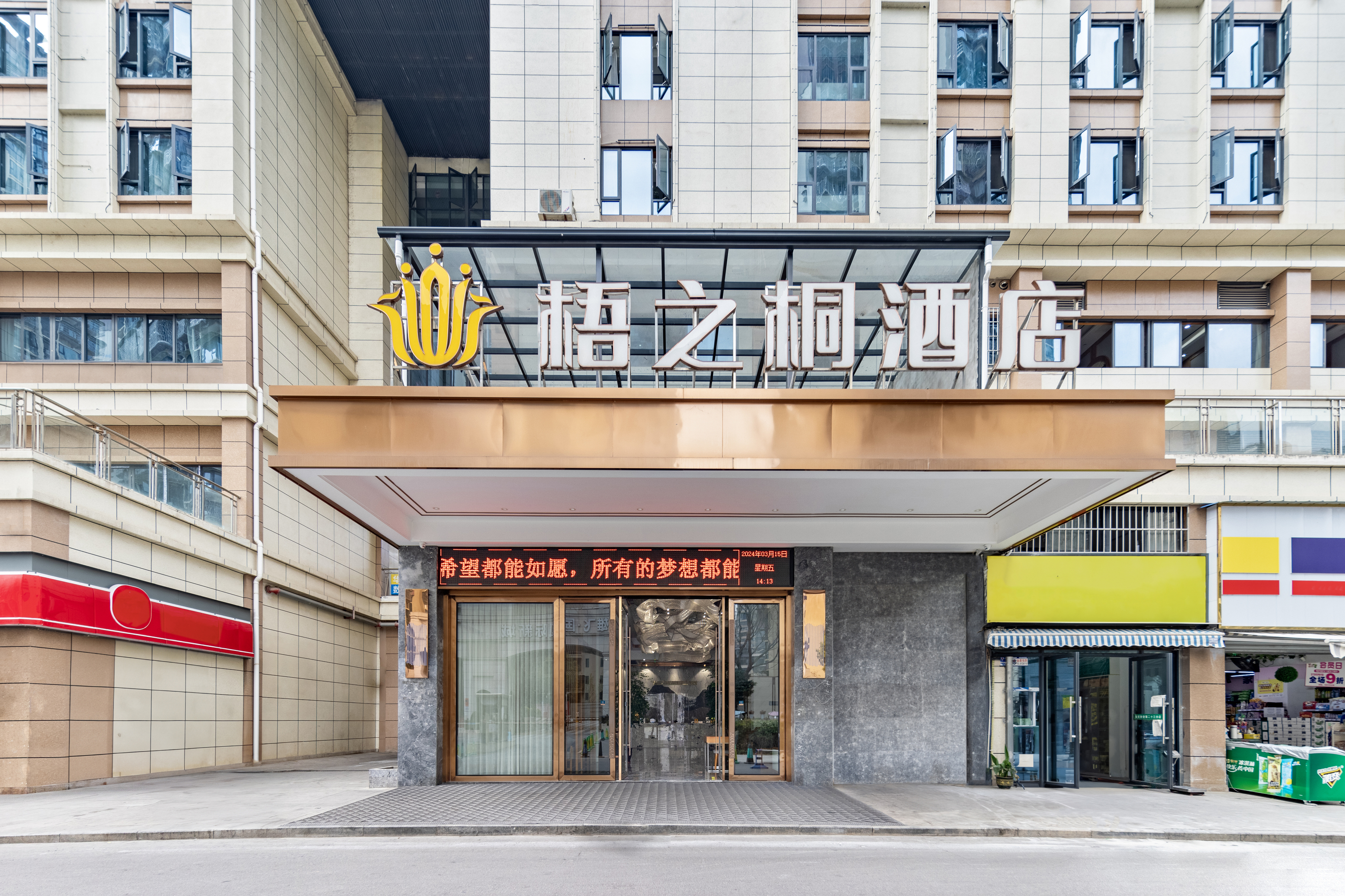 Weiyuan wuzhitong Hotel Over view