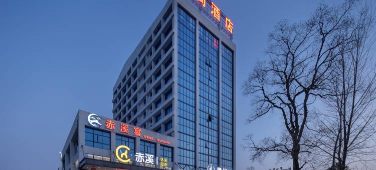 君尚酒店(平江)图片