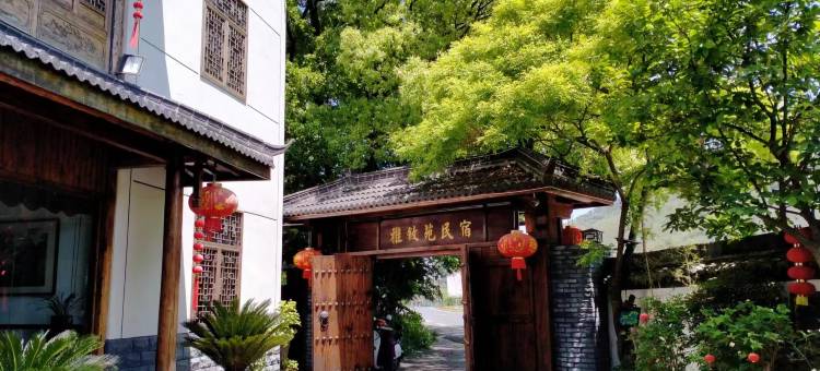 安吉雅叙苑民宿图片