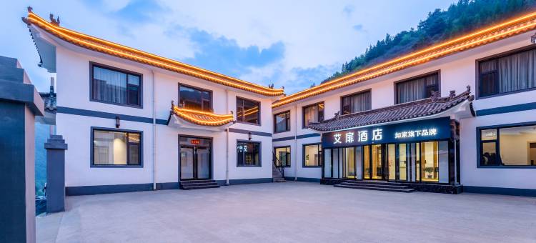 艾扉酒店(五台山风景区店)图片