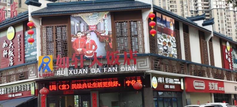 红都商务宾馆(宁化汽车站店)图片