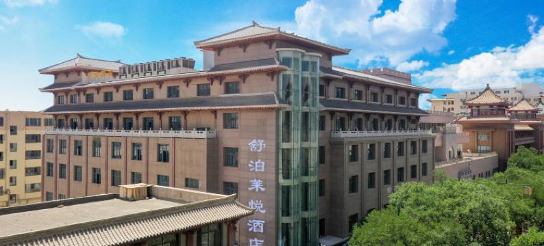 舒泊莱悦酒店(敦煌沙洲夜市店)图片