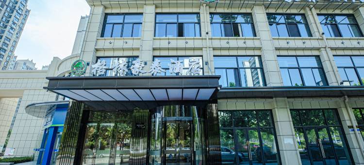 格林豪泰酒店(合肥八中教育集团铭传高级中学店)图片