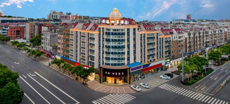 驿路·泗季酒店(宜春高安市锦惠中路鹏泰百货店)图片