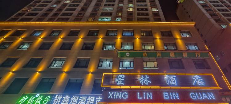 格尔木星林酒店图片