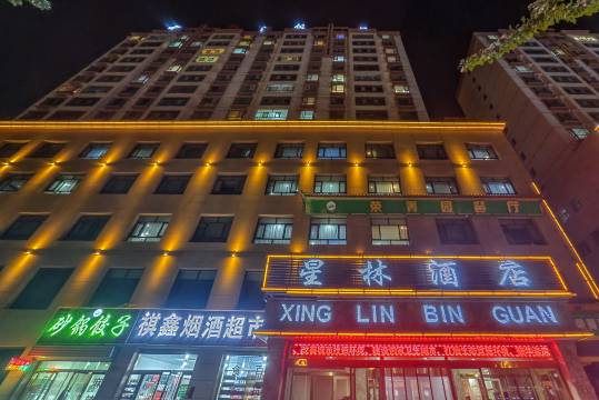 格尔木星林酒店