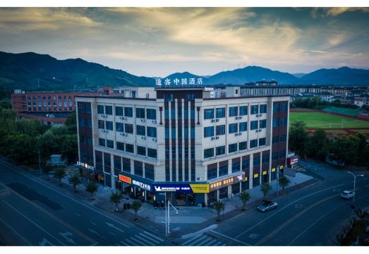 途客中国HOTEL（湖州长兴和平店）外景图