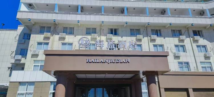 苍南海蓝酒店图片
