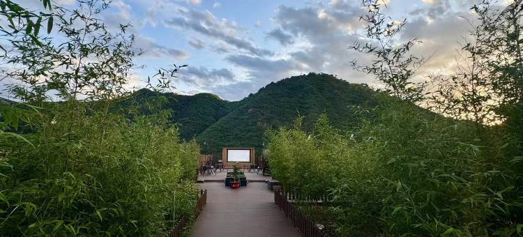 长城山下院子图片