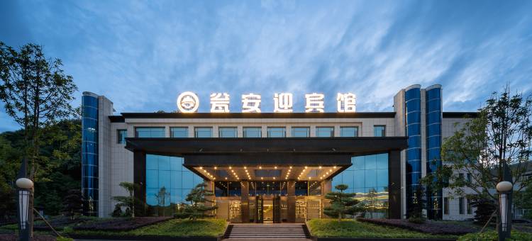 瓮安迎宾馆(瓮安县政府店)图片