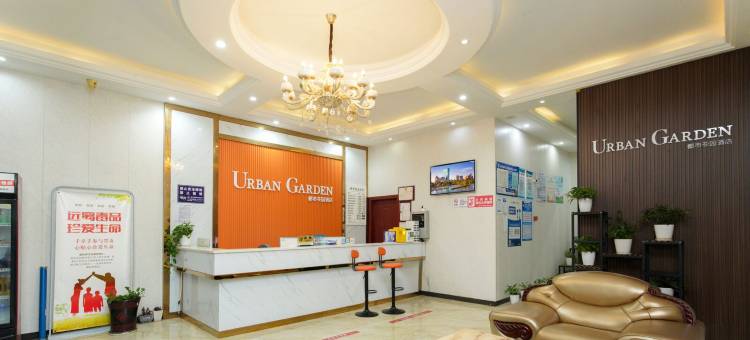 都市花园酒店(上饶吾悦广场店)图片