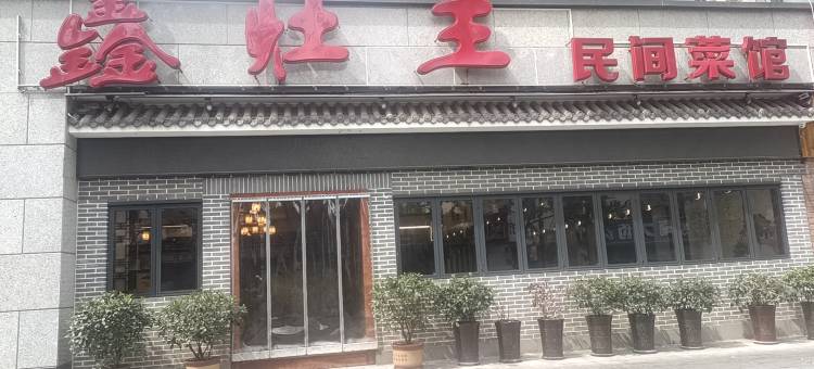 浩景民宿(巴南店)图片