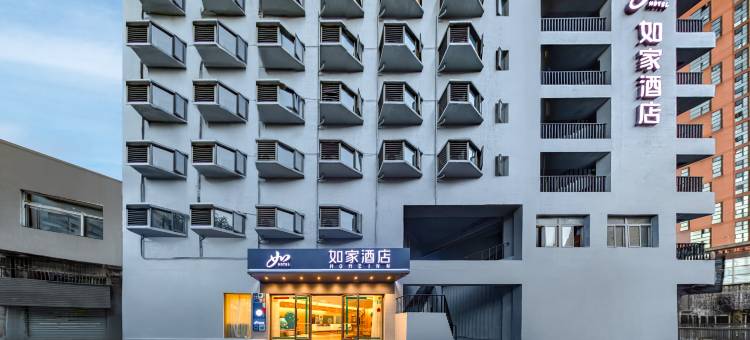 如家酒店·neo(合肥火车站明光路地铁站店)图片