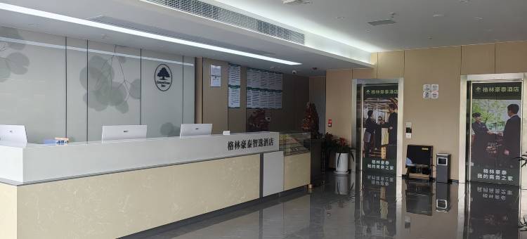 格林豪泰智选酒店(舒城杭埠店)图片