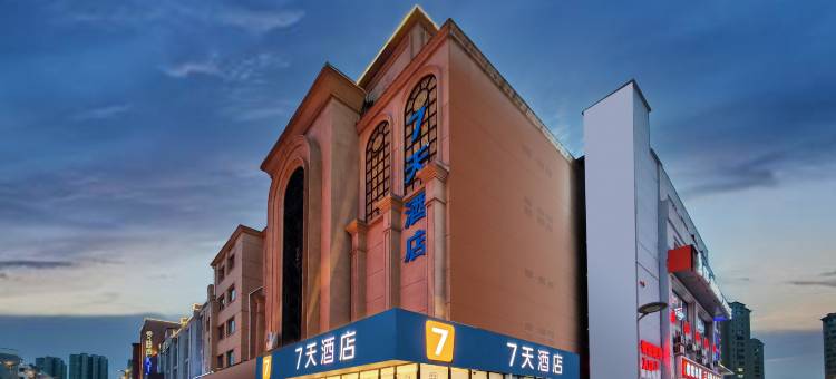 7天酒店(长春硅谷大街动画学院店)图片