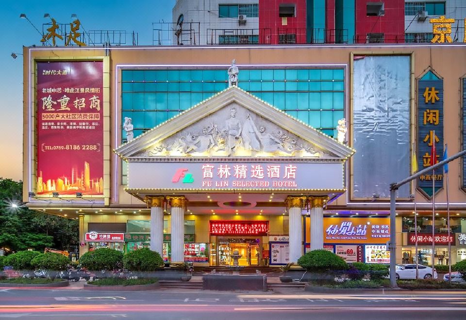 东莞富林酒店外景图