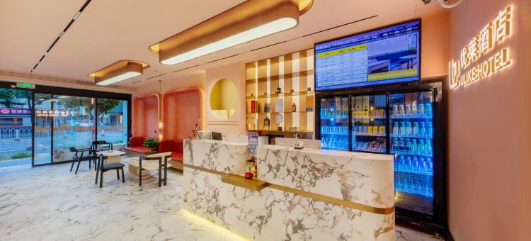 汕尾优莱酒店(二马路美食街店)图片