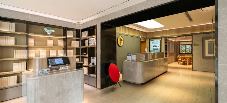 全季酒店(上海中山公园武夷路店)图片