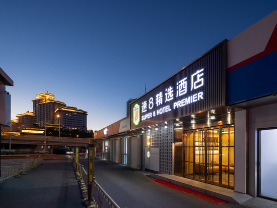 速8精选酒店(北京西站公主坟地铁站店)