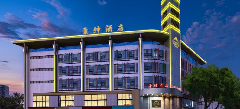 豪绅酒店(武汉百步亭店)图片