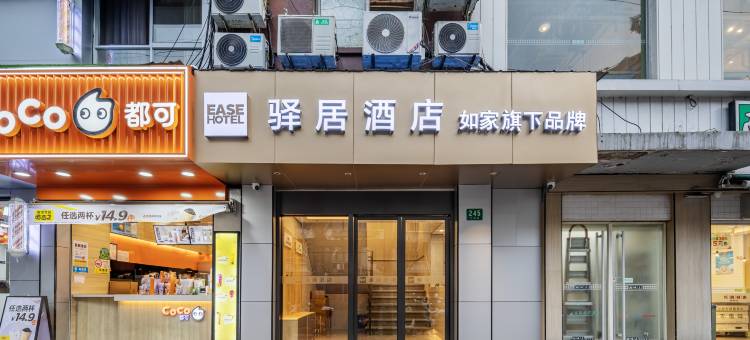 如家驿居酒店(上海虹桥安顺路店)图片