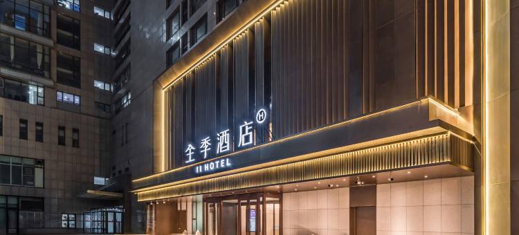 全季酒店(沈阳太原街地铁站中山公园店)图片
