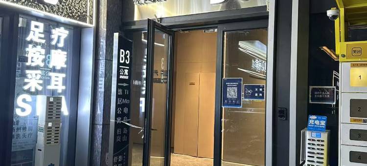 野晚·影院体验公寓(南京南站南广场店)图片
