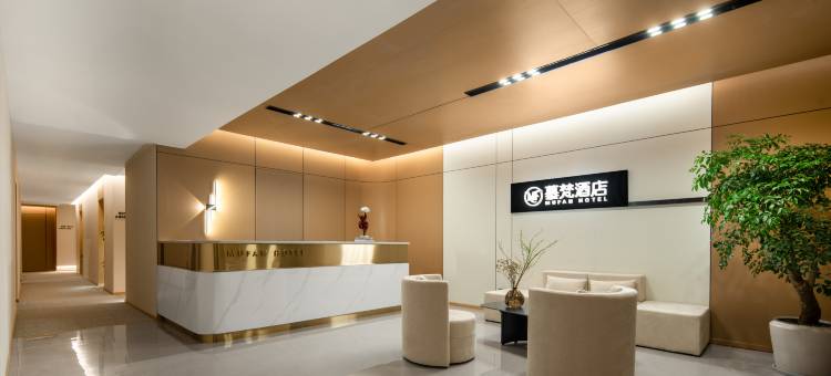 慕梵酒店(大坪龙湖时代天街店)图片