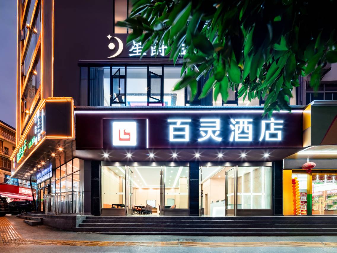 百灵酒店(文山七花广场店)