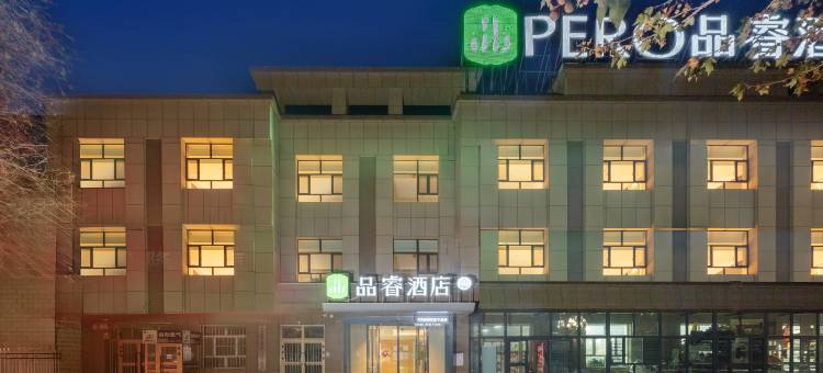 品睿酒店(阿拉尔五团沙河镇步行街店)图片