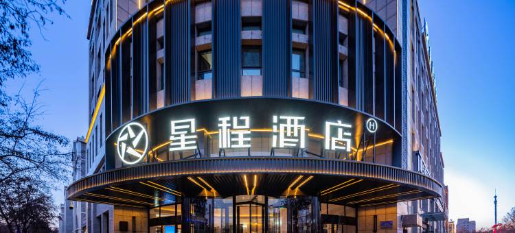 星程酒店(吴忠万达广场店)图片