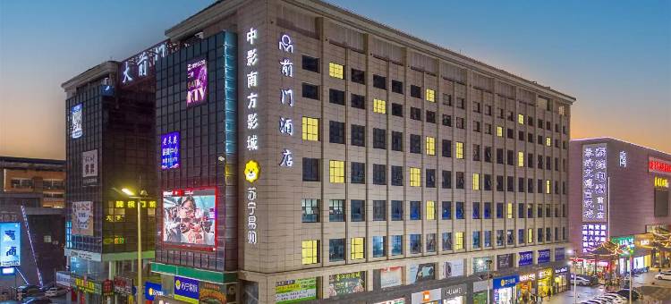 前门假日酒店(珠海城轨明珠站店)图片