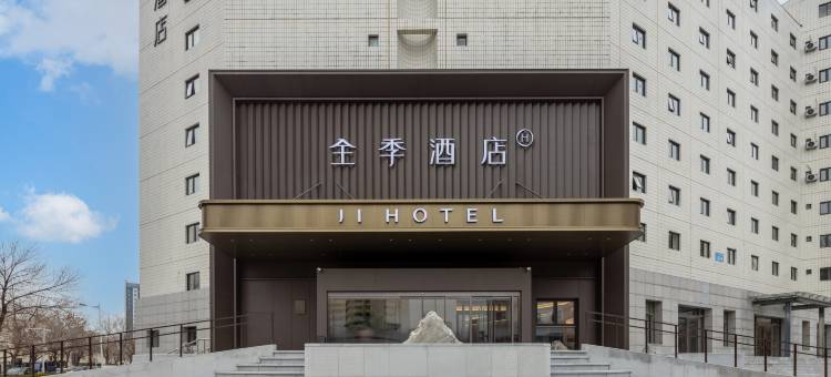 全季酒店(天津滨海新区第二大街店)图片