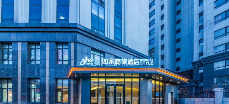如家商旅酒店(沈阳于洪广场地铁站店)图片