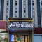 如家酒店(徐州户部山丰储美食街店)