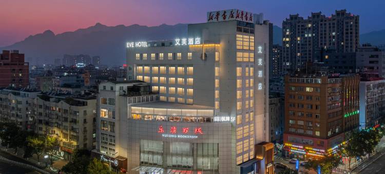 艾芙酒店(乐清时代广场购物中心店)图片