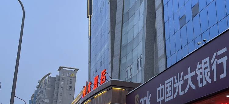 鑫都大酒店(阿勒泰路店)图片