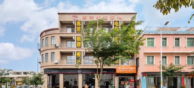 南来北往客栈(桂林洋省机电学校经济学校店)图片