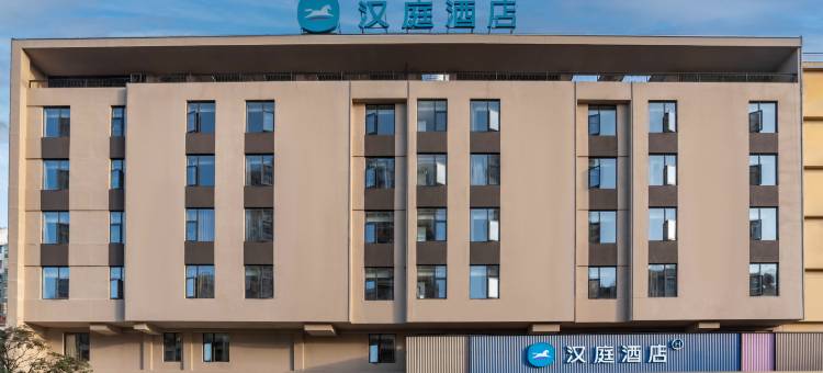 汉庭酒店(淮南谢家集店)图片