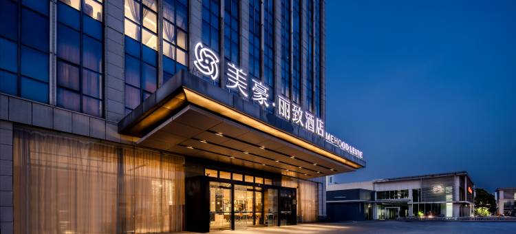 美豪丽致酒店(瘦西湖风景区店)图片