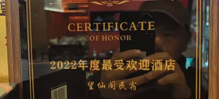 望仙·颐雲｜YIYUN轻奢酒店(望仙谷风景区店)图片