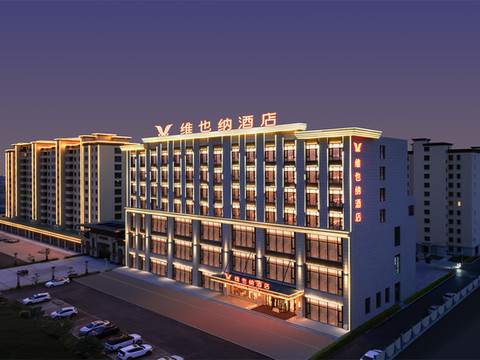 维也纳酒店(朔州山阴南站御龙国际店)