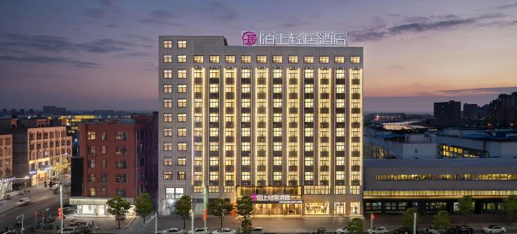陌上轻居酒店(周口西华店)图片
