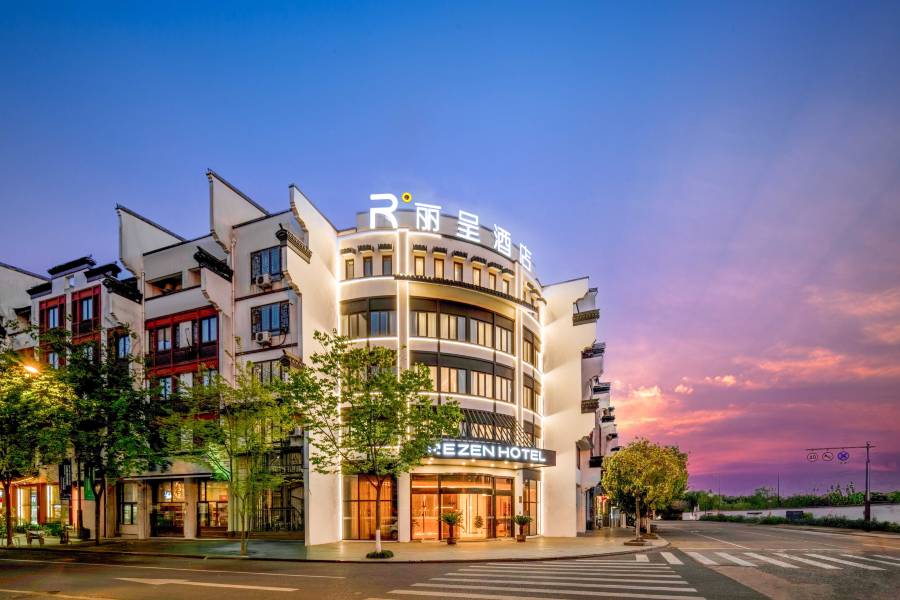 烏鎮麗呈酒店(西柵景區店)
