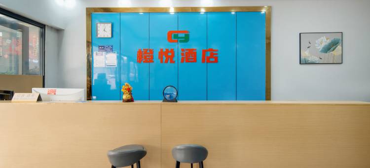 西安橙悦酒店图片
