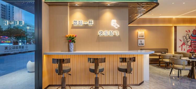 瑭果国际公寓(珠海华发商都北山大院店)图片