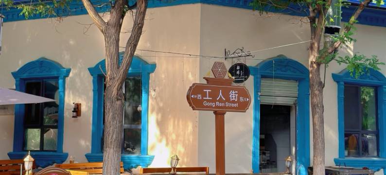 塞外・悠然丨Borderland・Epiphany艺术设计师网红民宿图片