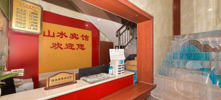 贵阳山水概念宾馆图片